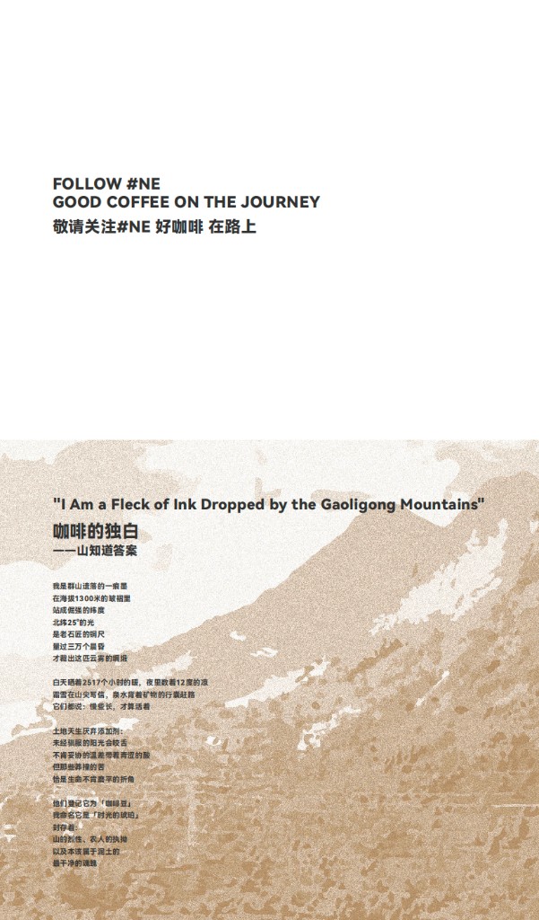 咖啡独白 中文