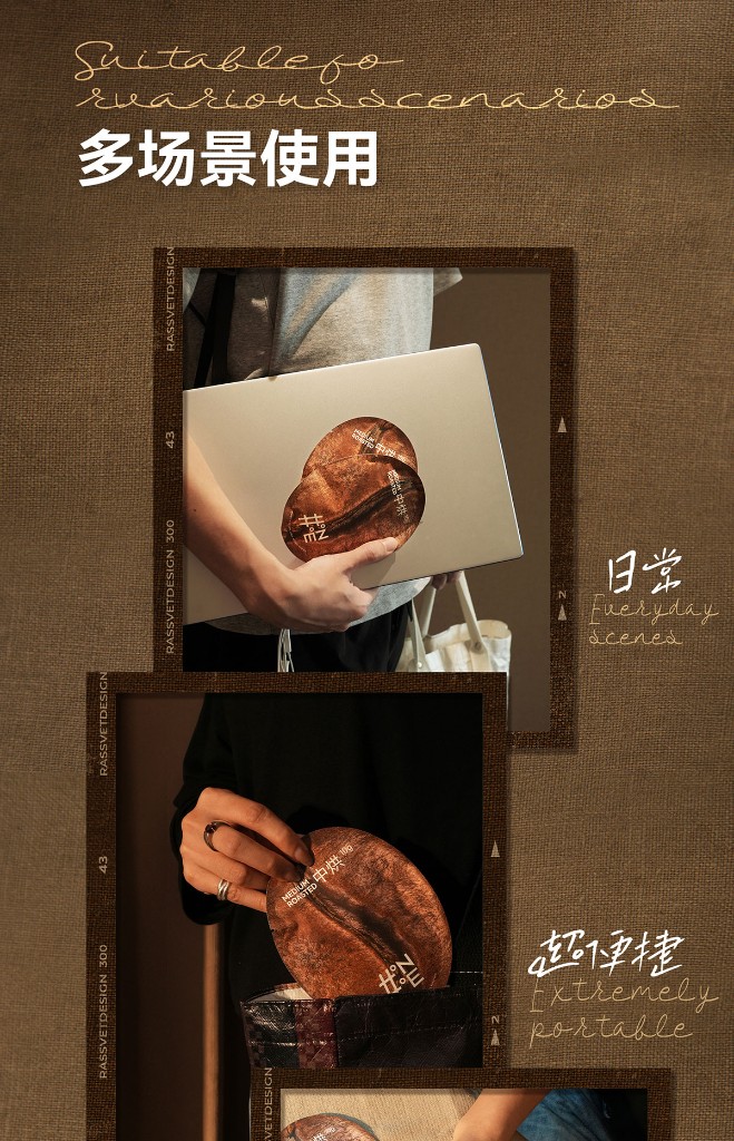 多场景使用