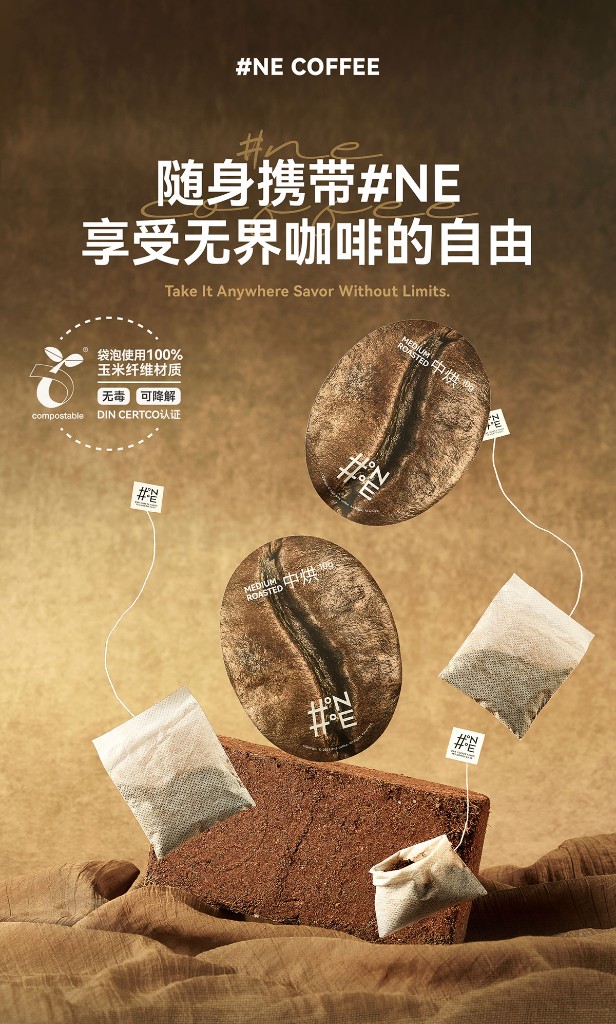 袋泡咖啡