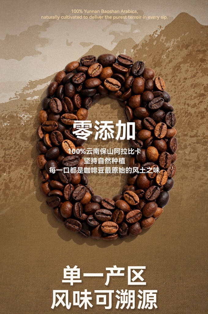 零添加 · 单一产区